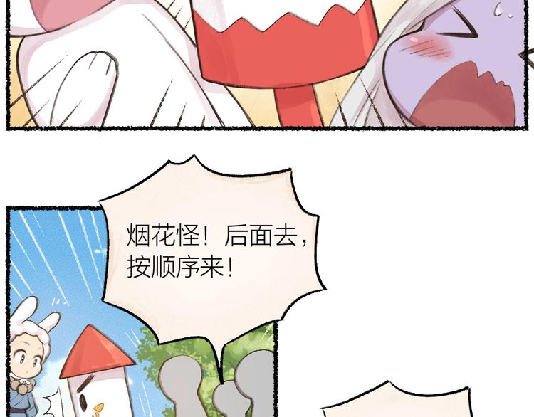 第11话 妖怪交友广场45