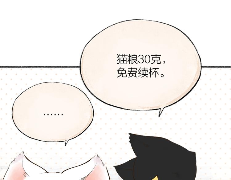 第73话 放手！他是我的馒头！20