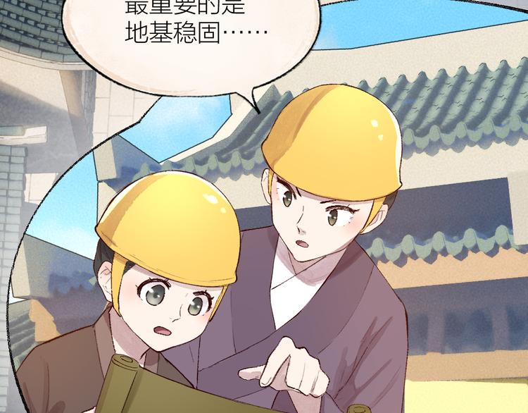 第111话 女儿国52