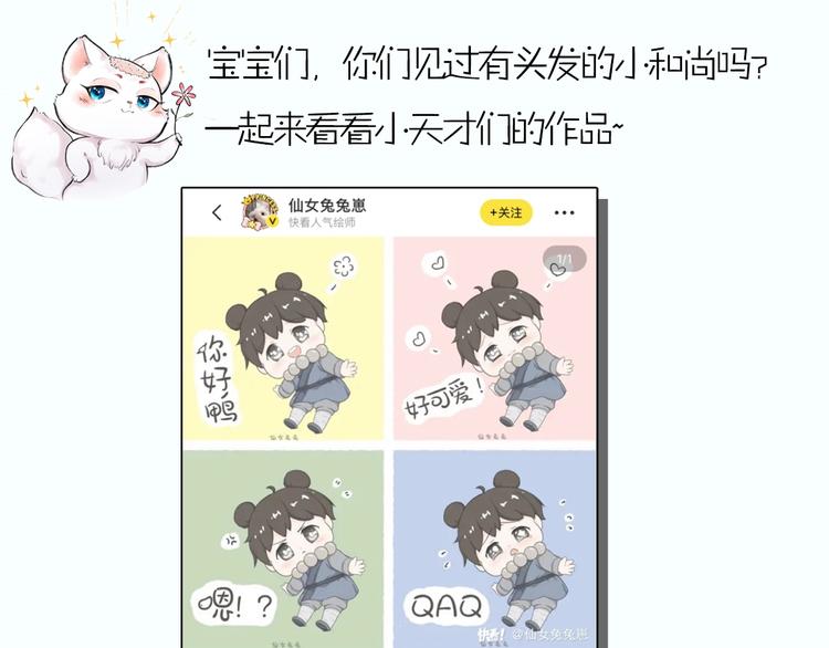 第84话 小骗子94