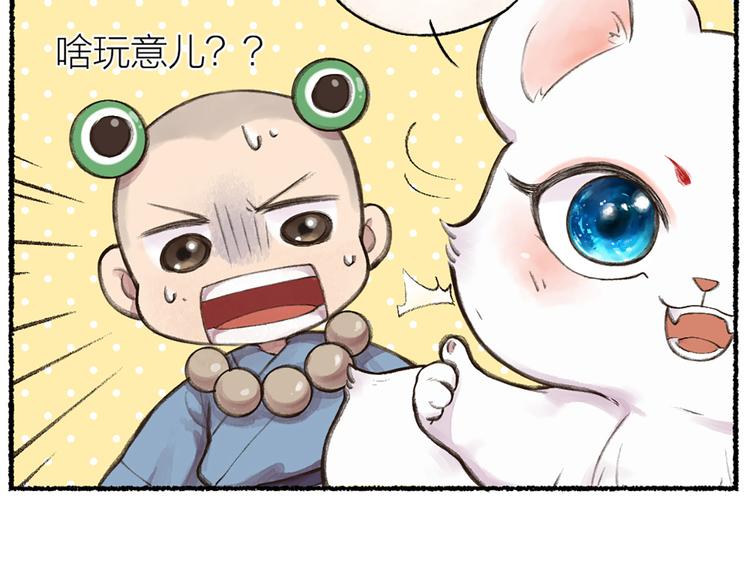 第6话 奇异的妖怪书局22