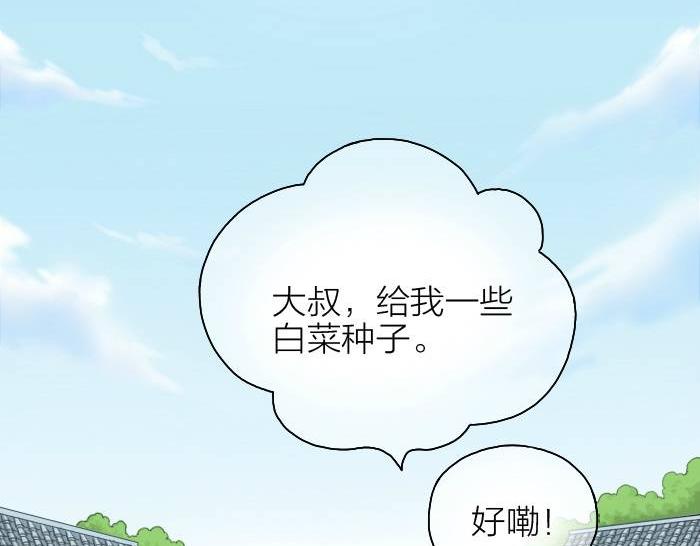 第36话 你竟然看这种书！1