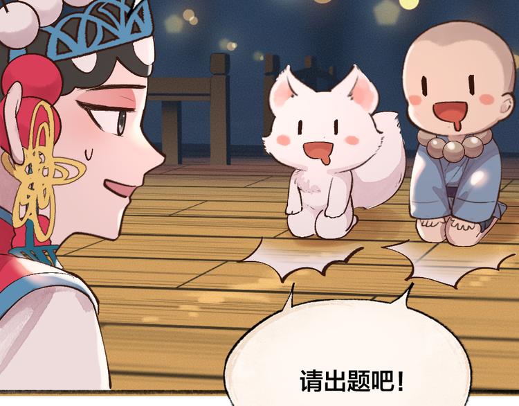 第69话 白面馒头奇遇记70