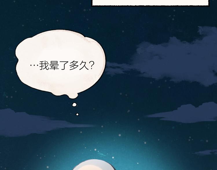 第1-3话 误闯妖怪镇74