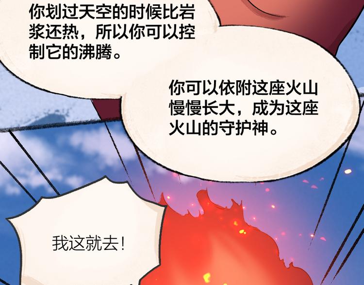 第79话 我喜欢亲亲你68