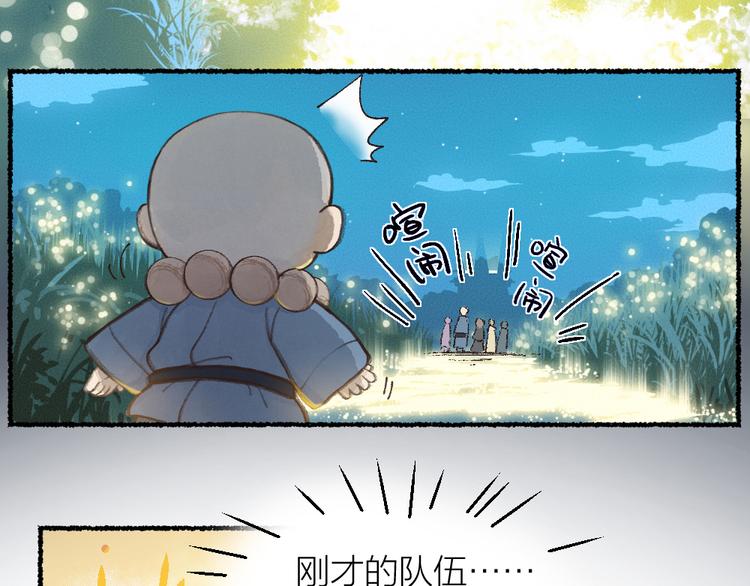 第1-3话 误闯妖怪镇85