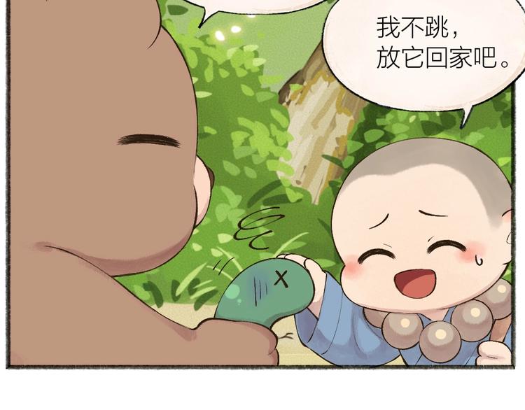 第27话 小狐狸不知道的事19