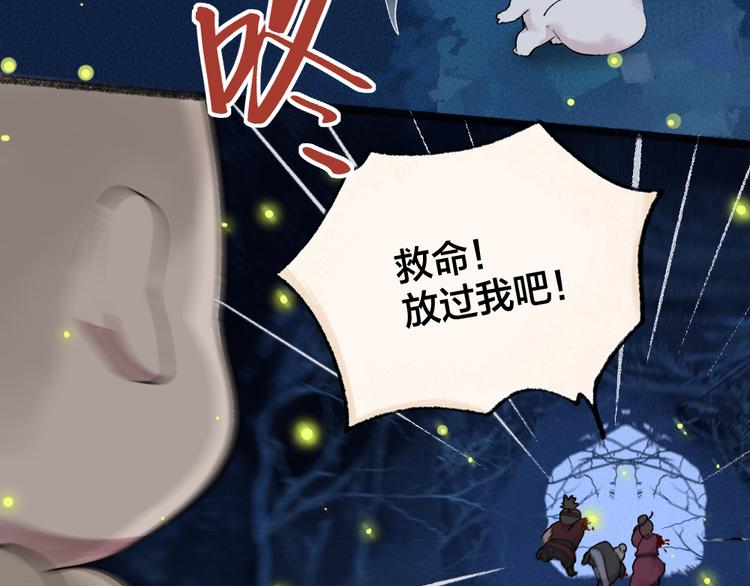 第109话 这里有妖风！48