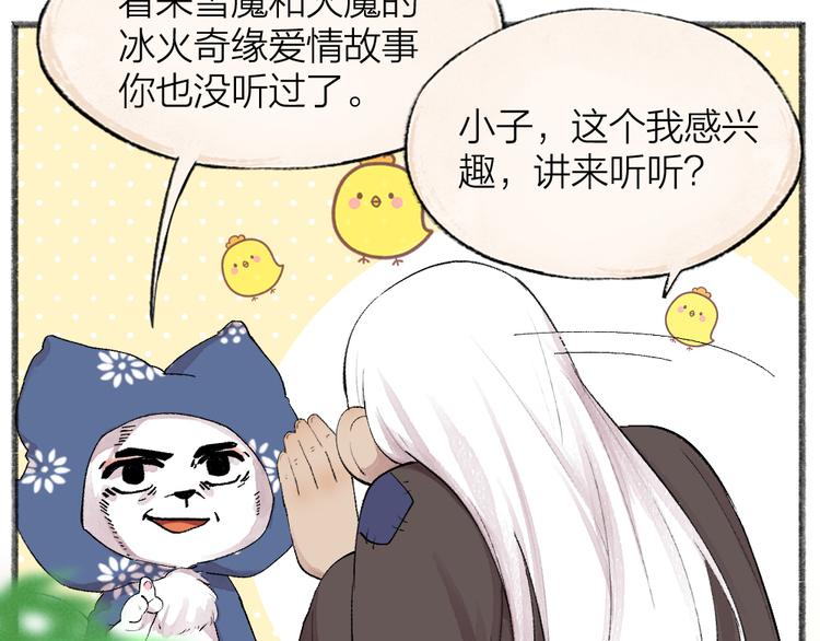 第93话 跨越世界遇见你58