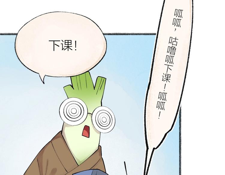 第28话 做我的小弟吧！28
