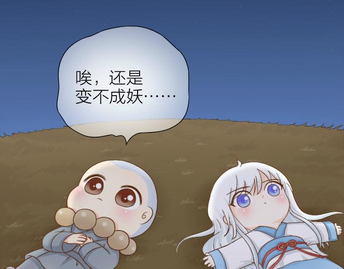 第69话 一直在一起好不好？23