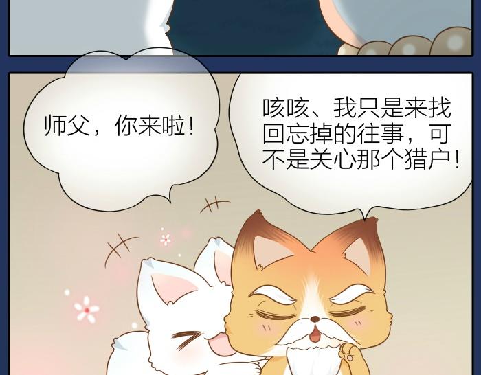 第59话 你终于来了24