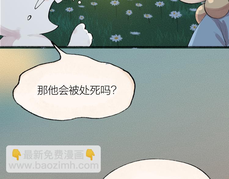 第110话 花影与流萤71