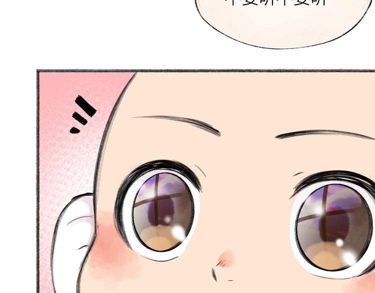 第85话 世间最甜的小呆瓜6