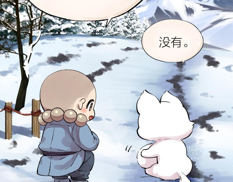 第56话 冬天必玩项71