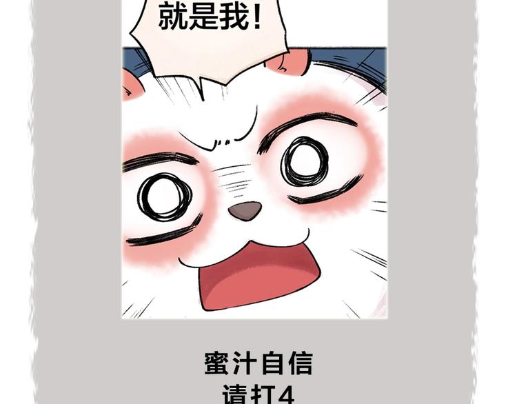 第51话 好运妖89