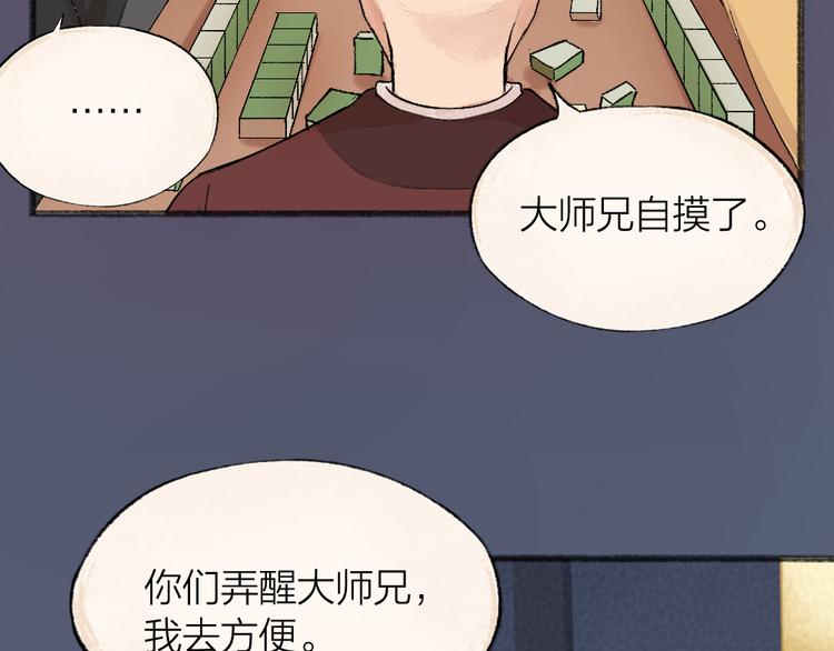 第98话 妖怪管理局69