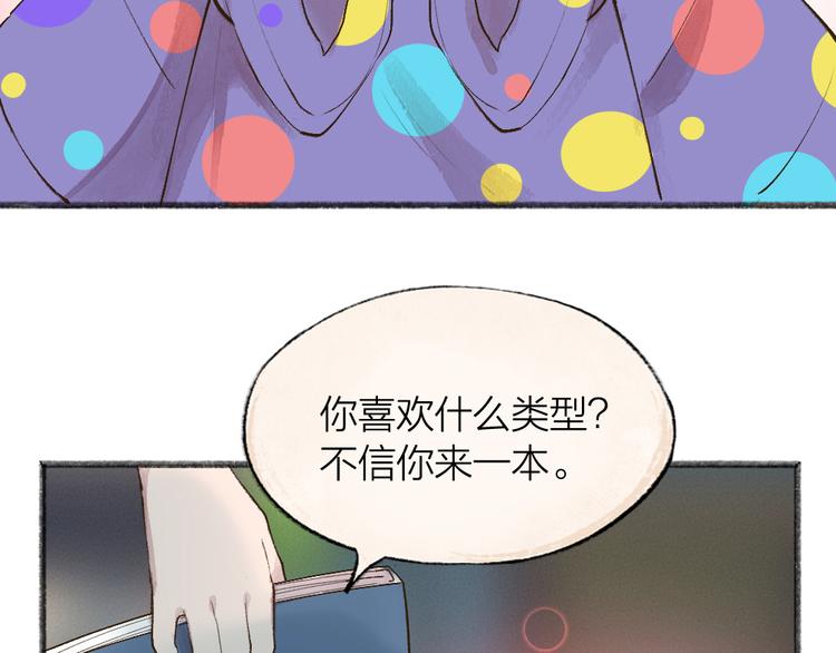 第102话 在逃妖怪94