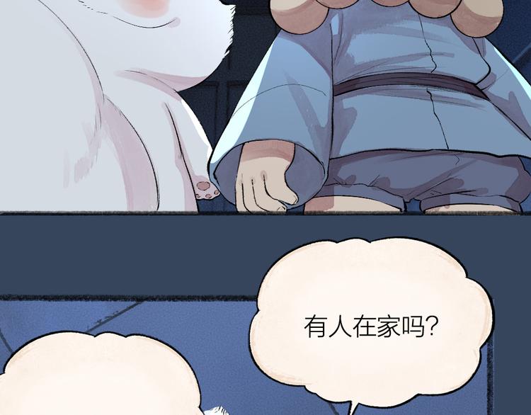 第80话 一定要来还给我！89