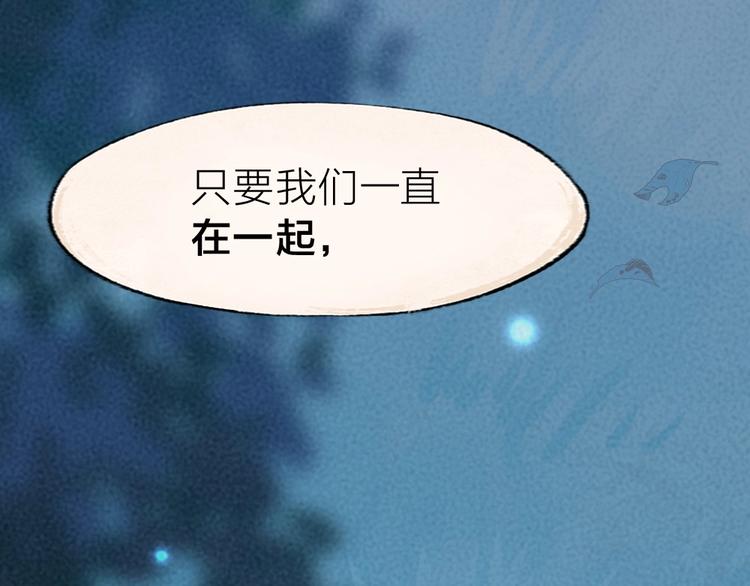 第35话 一直在一起86