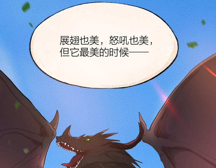 第89话 爱上了你/它？！66
