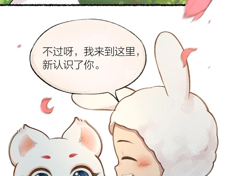 第15话 男妖的衣柜？49