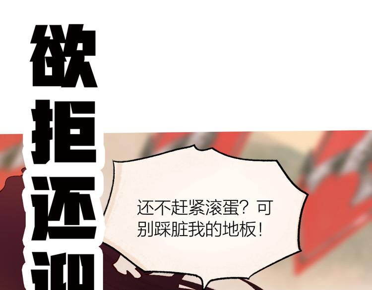 第76话 是谁！闯入我的地盘！94