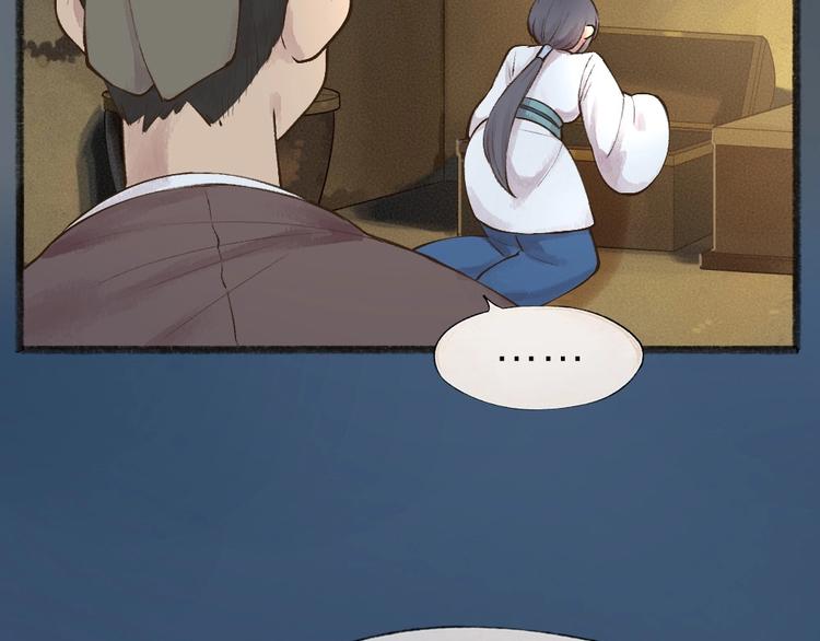 第36话 孔雀翎的祝福24