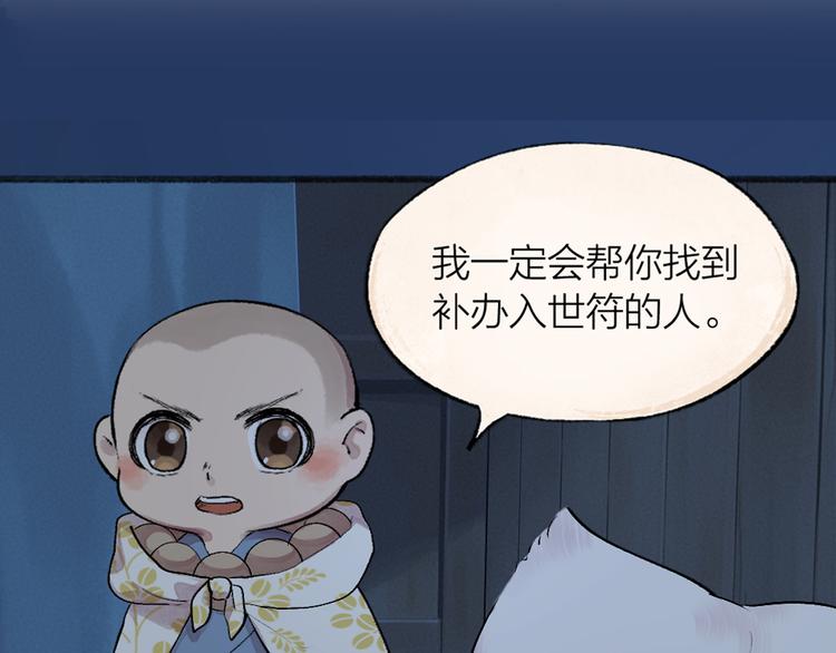 第98话 妖怪管理局89