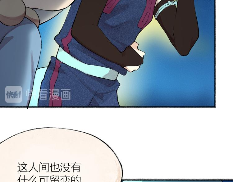 第110话 花影与流萤56