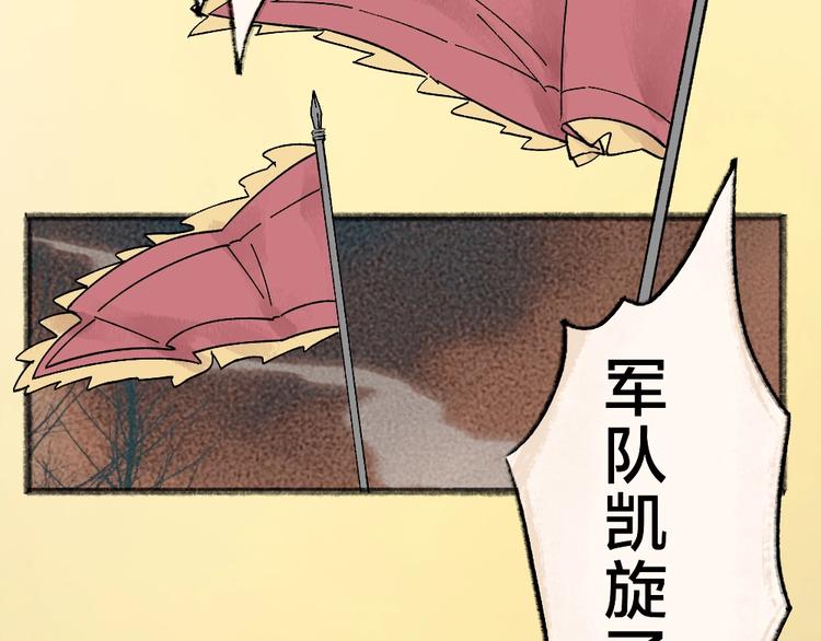第36话 孔雀翎的祝福49