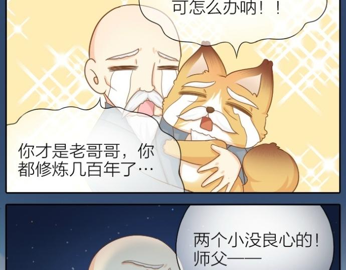 第73话 醒不来了？32