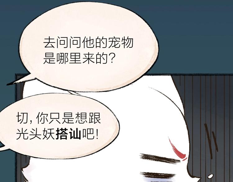 第34话 他是我的~57