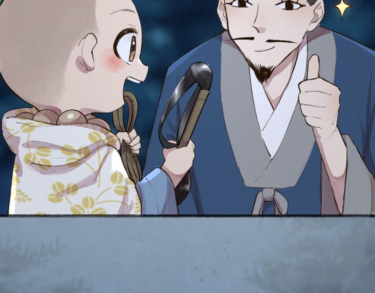 第96话 入世符74