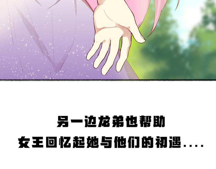 番外篇 捡到小动物＆打伞100