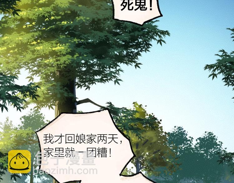 第42话 还好有你3
