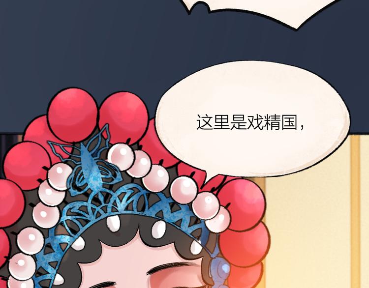 第68话 欢迎来到戏精王国9