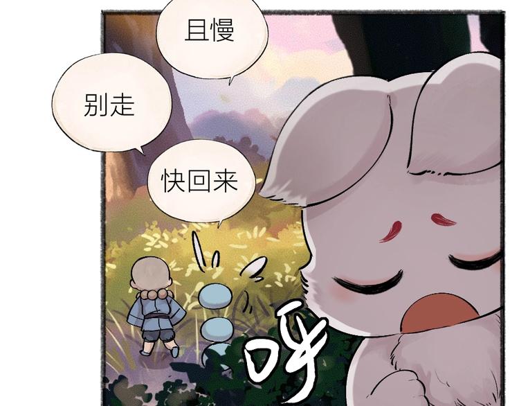 第37话 小狐狸变灰狐狸？39