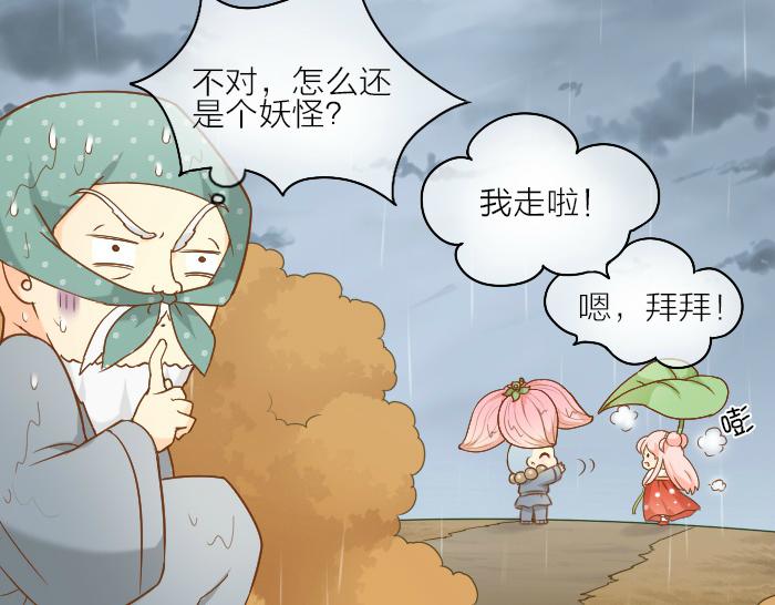第65话 不负如来不负卿19