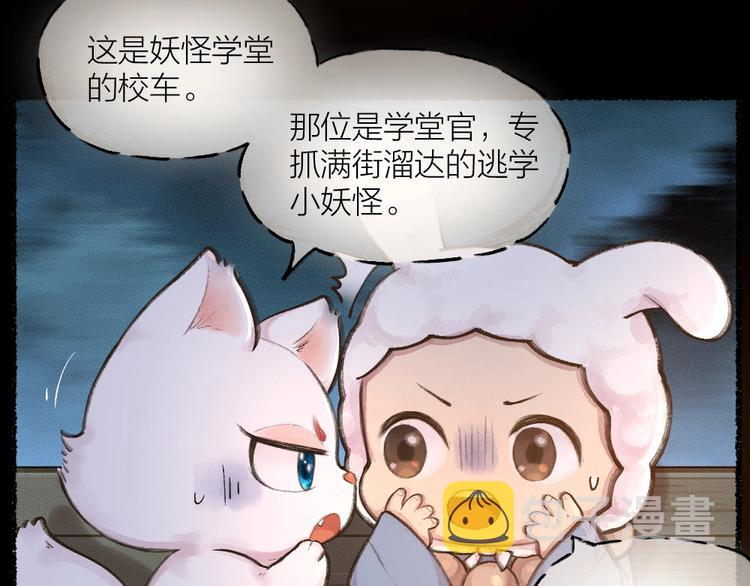 第13话 人会吃妖怪？6