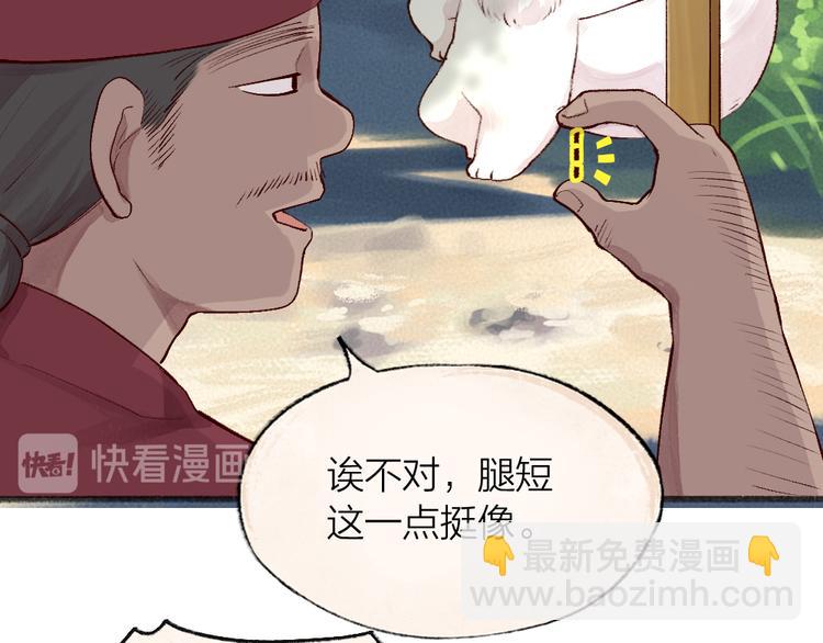 第100话 恶妖出没28
