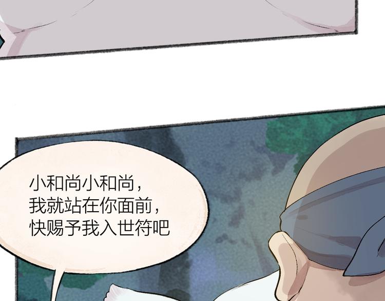 第101话 你没有心.....30