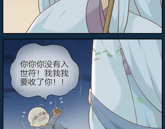 第63话 抓住那只狐狸24