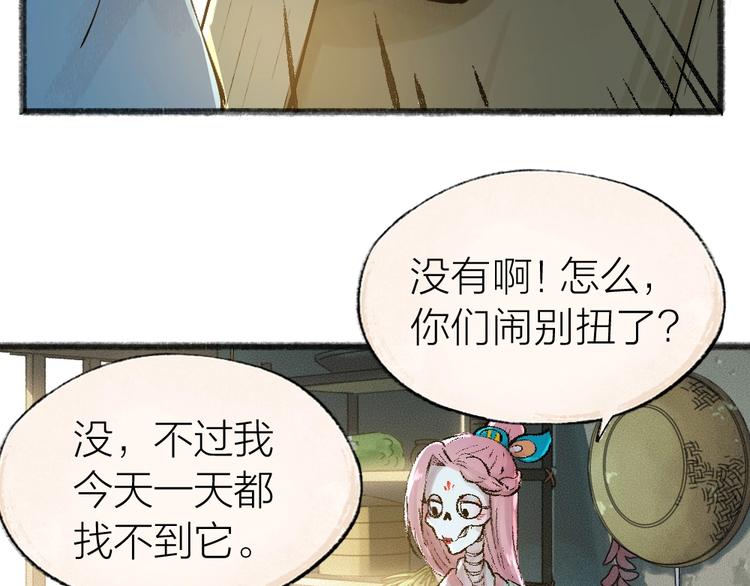 第37话 小狐狸变灰狐狸？5