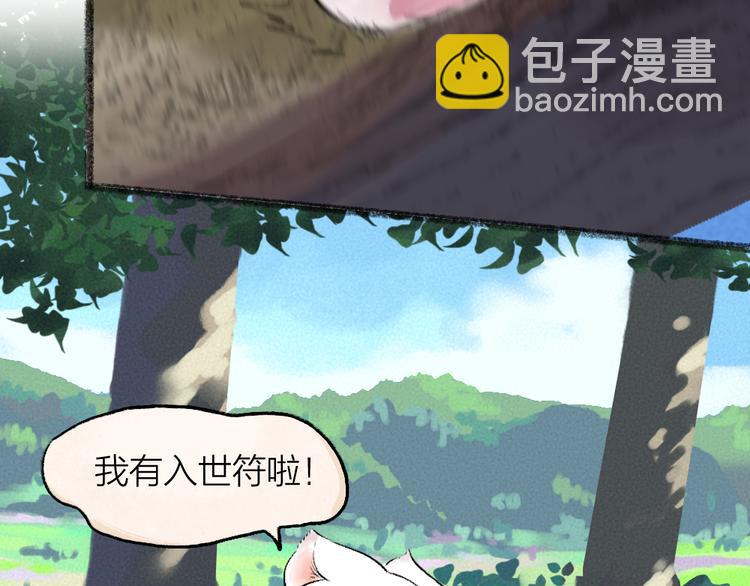 第100话 恶妖出没18