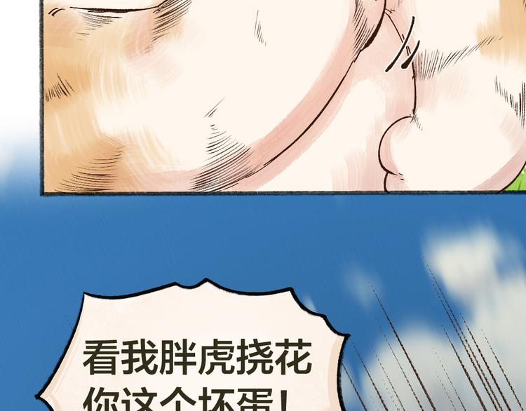 第72话 客官，吸喵吗？14