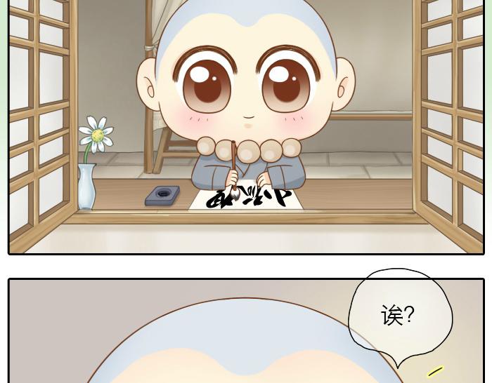 第16话 拨浪鼓带着小和尚与小狐狸穿越了！！！12