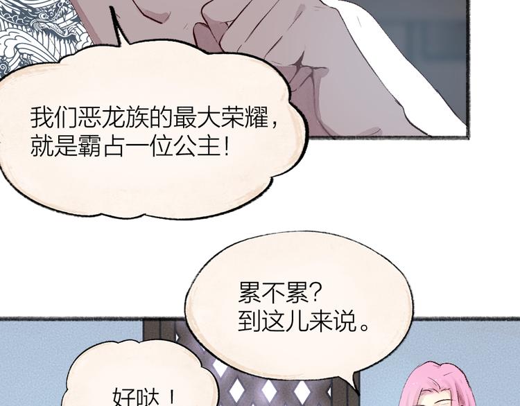 第86话 这里是人间吗？46