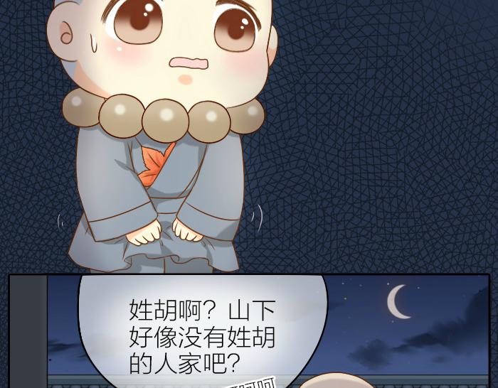 第65话 不负如来不负卿2