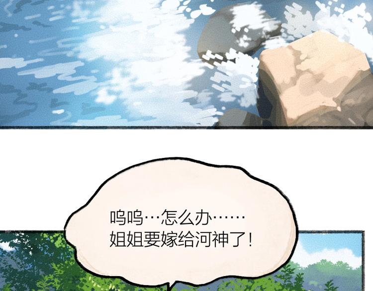 第64话 河神169